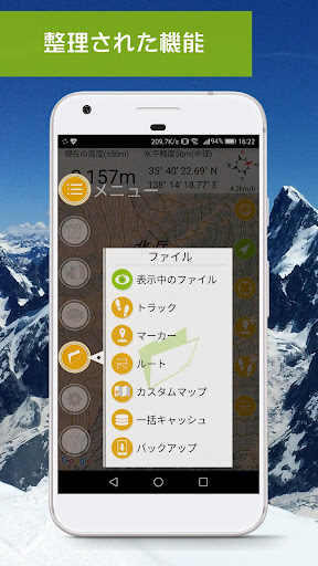 ジオグラフィカ | 登山用GPS PC版