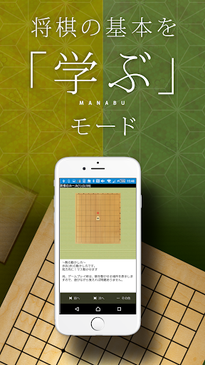将棋アプリ 将皇(入門編) PC版