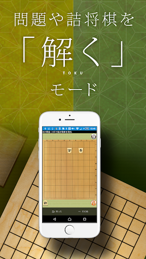 将棋アプリ 将皇(入門編) PC版