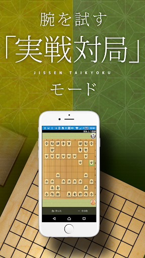 将棋アプリ 将皇(入門編)電腦版