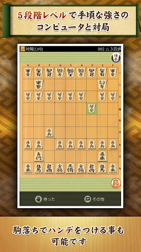 将棋アプリ 将皇