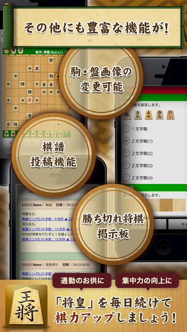 将棋アプリ 将皇 PC版