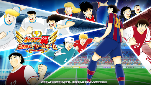 キャプテン翼 ～たたかえドリームチーム～ サッカーゲーム