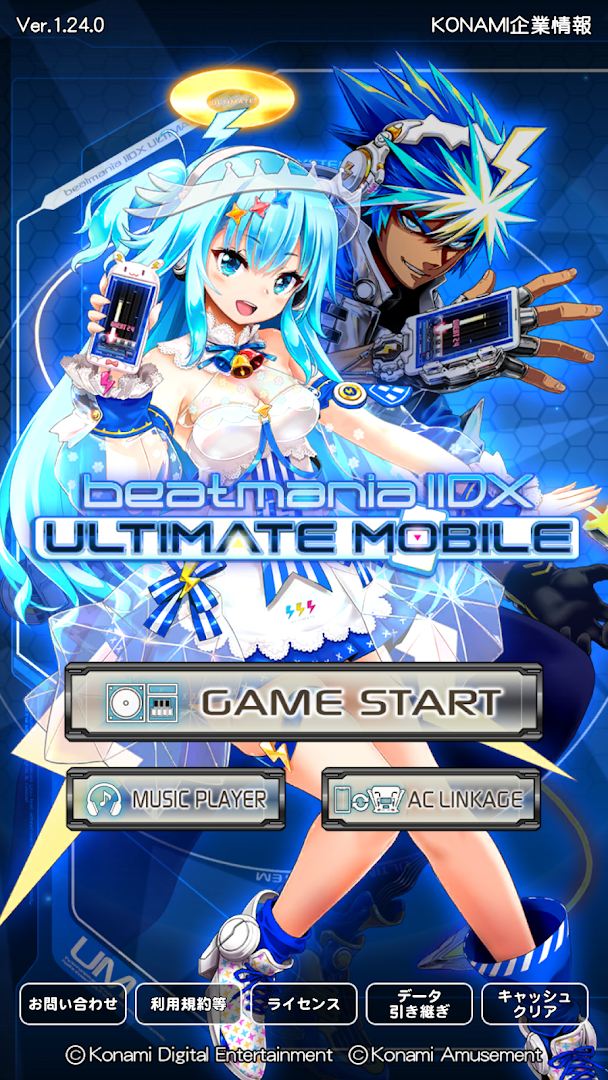 beatmania IIDX ULTIMATE MOBILE PC版
