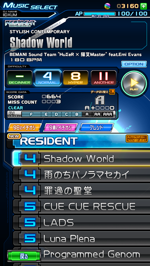 beatmania IIDX ULTIMATE MOBILE PC版