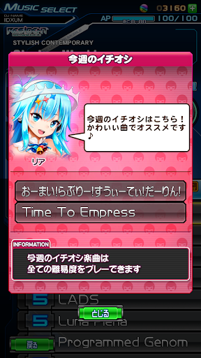 beatmania IIDX ULTIMATE MOBILE PC版