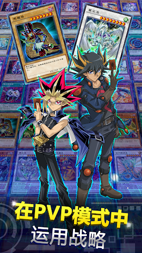 游戏王 决斗连盟(Yu-Gi-Oh! Duel Links)电脑版