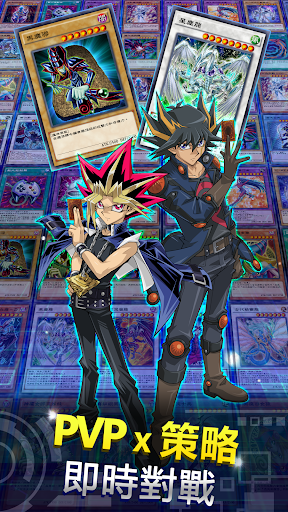 遊戲王 決鬥聯盟(Yu-Gi-Oh! Duel Links)電腦版