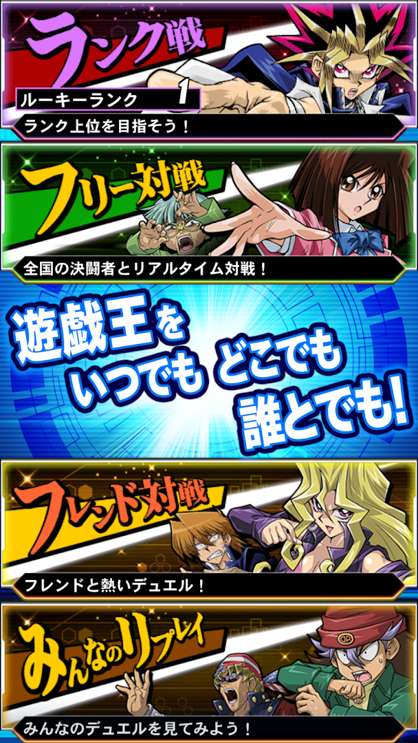 遊戯王 デュエルリンクス PC版