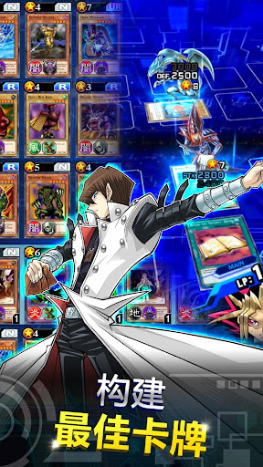 游戏王 决斗连盟(Yu-Gi-Oh! Duel Links)电脑版