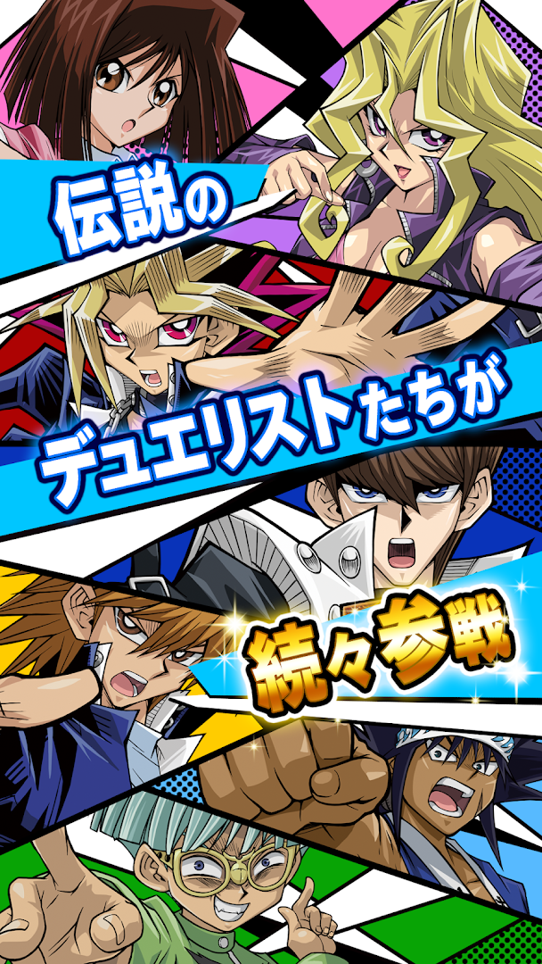 遊戯王 デュエルリンクス PC版