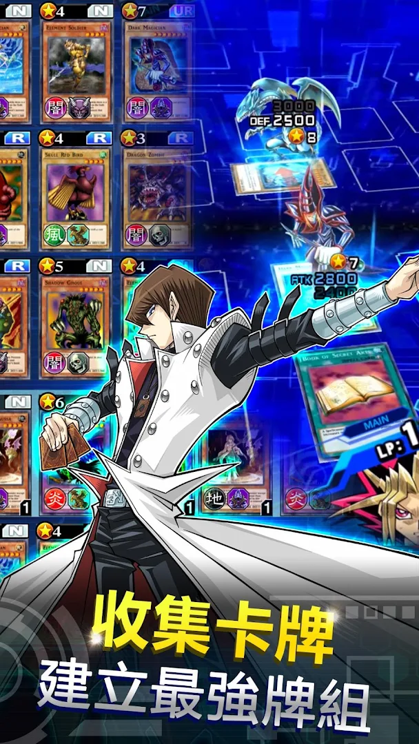 遊戲王 決鬥聯盟(Yu-Gi-Oh! Duel Links)電腦版