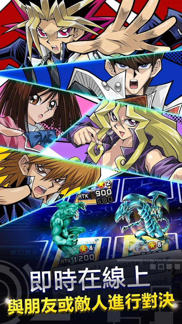 遊戲王 決鬥聯盟(Yu-Gi-Oh! Duel Links)電腦版