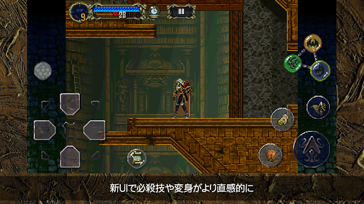 悪魔城ドラキュラX 月下の夜想曲