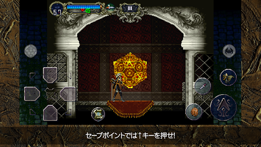 悪魔城ドラキュラX 月下の夜想曲