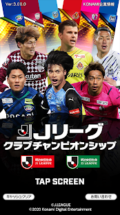 Jリーグクラブチャンピオンシップ PC版