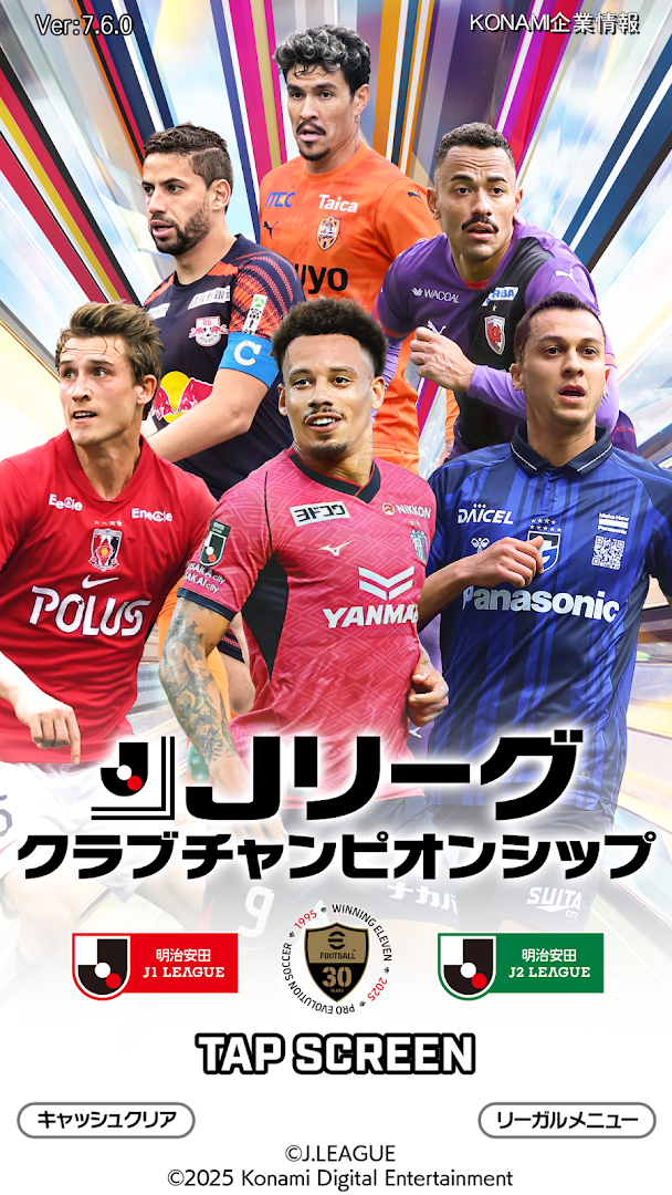 Jリーグクラブチャンピオンシップ PC版