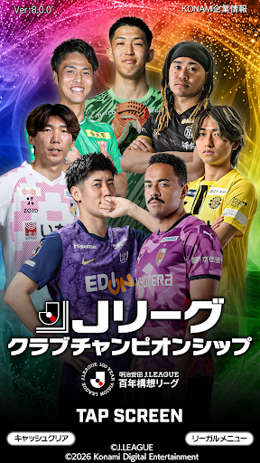 Jリーグクラブチャンピオンシップ