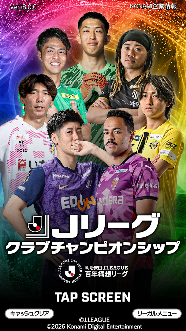 Jリーグクラブチャンピオンシップ PC版