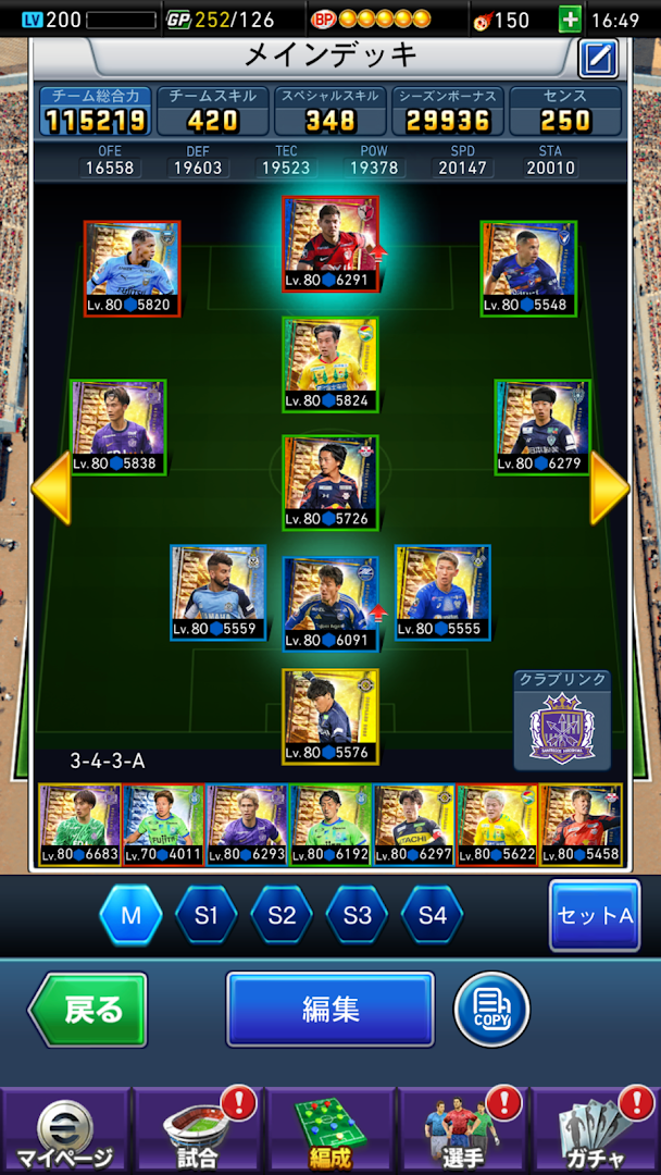 Jリーグクラブチャンピオンシップ PC版