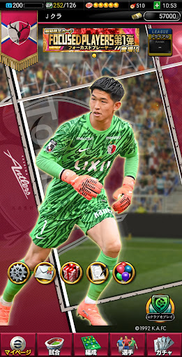 Ｊリーグクラブチャンピオンシップ