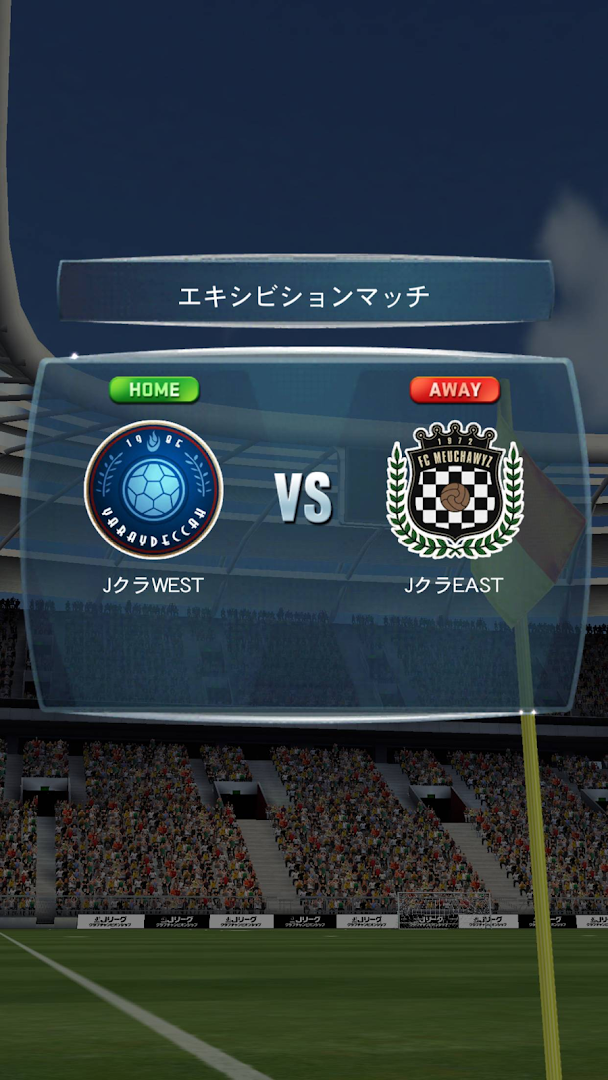Jリーグクラブチャンピオンシップ PC版