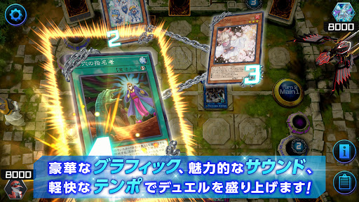 遊戯王 マスターデュエル PC版