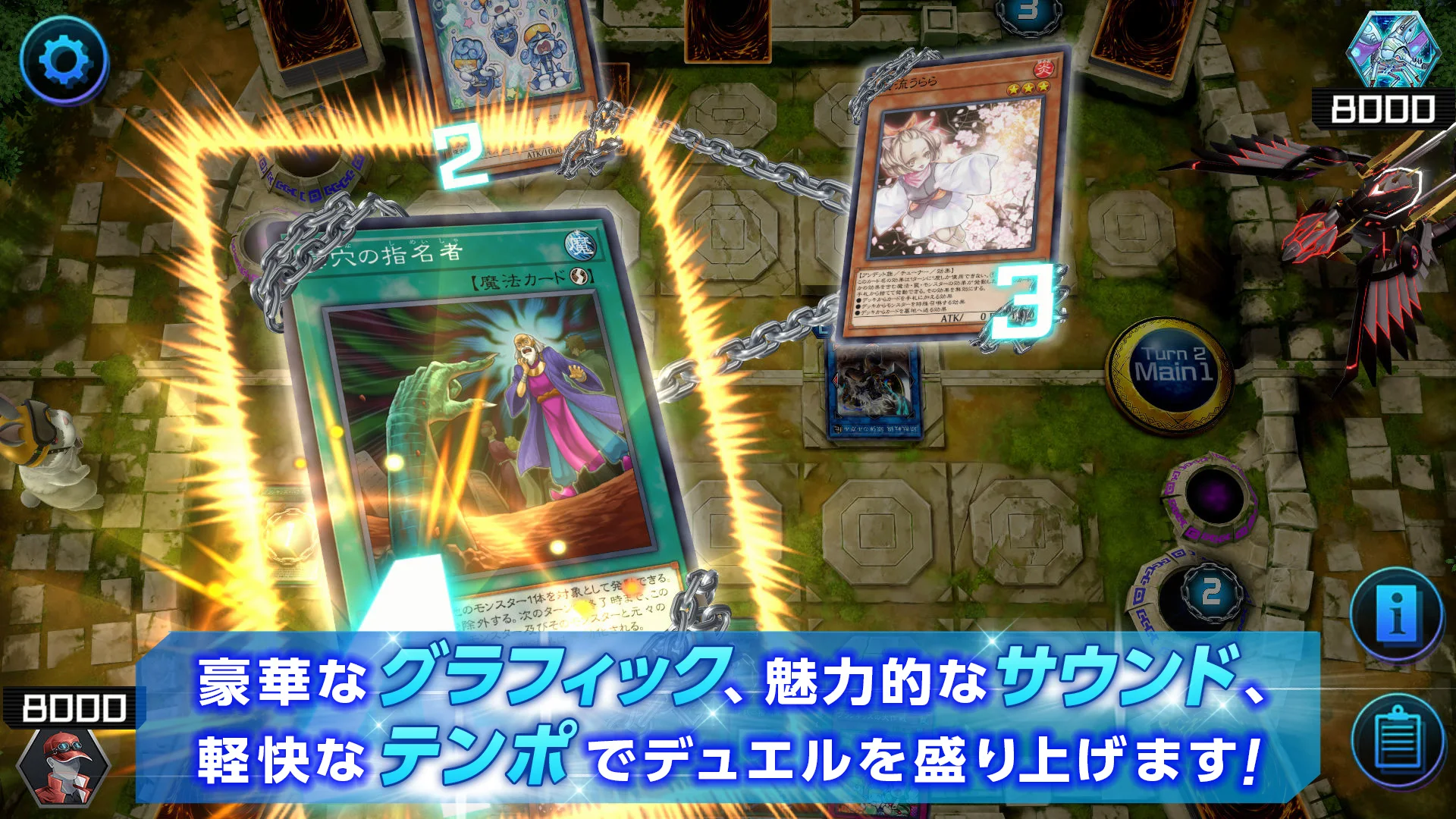 遊戯王 マスターデュエル PC版