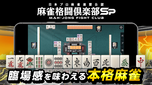 麻雀格闘倶楽部Sp |麻雀入門におすすめ! 麻雀 ゲーム