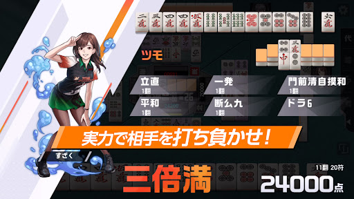 麻雀格闘倶楽部Sp |麻雀入門におすすめ! 麻雀 ゲーム PC版