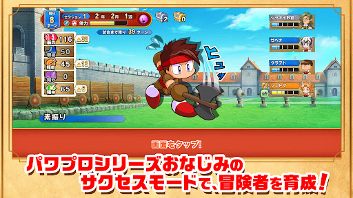 パワプロアドベンチャーズ電腦版