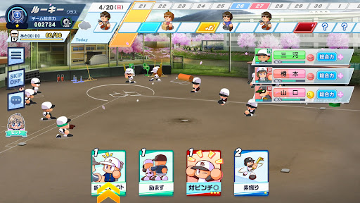 パワフルプロ野球 栄冠ナイン クロスロード