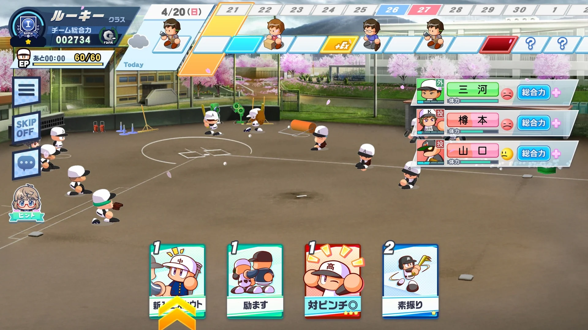 パワフルプロ野球 栄冠ナイン クロスロード PC版