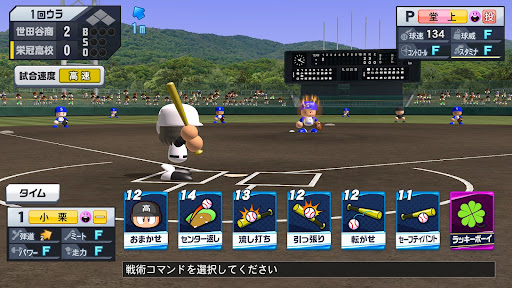 パワフルプロ野球 栄冠ナイン クロスロード PC版