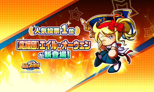 実況パワフルプロ野球電腦版