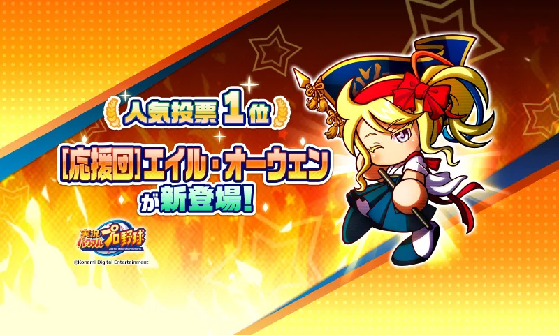 実況パワフルプロ野球 PC版