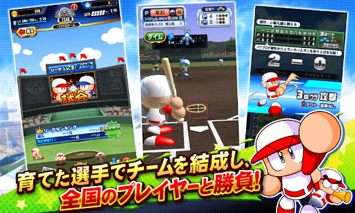 実況パワフルプロ野球電腦版