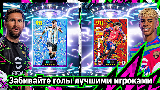 eFootball™ 2023
