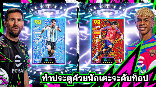 PES 2020