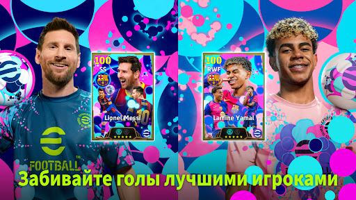 eFootball™ 2023