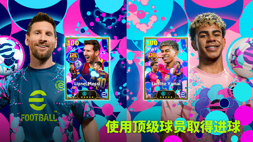 eFootball PES 2020电脑版
