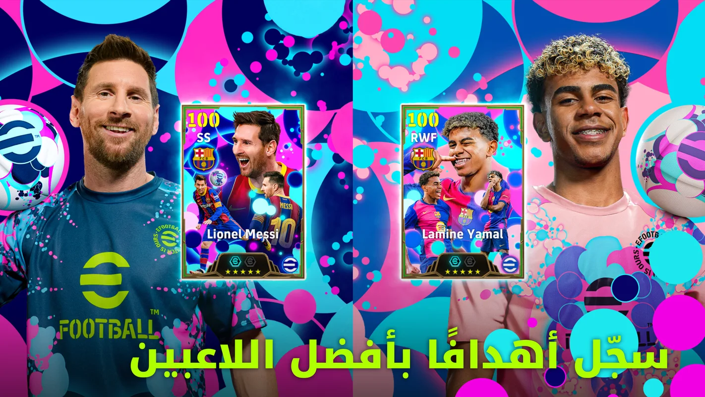 eFootball PES 2020 الحاسوب