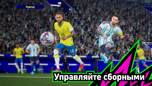 eFootball™ 2023