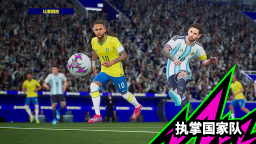 eFootball PES 2020