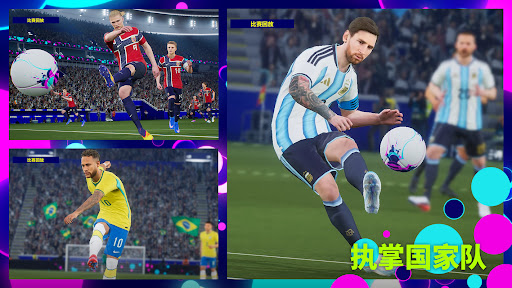 eFootball PES 2020