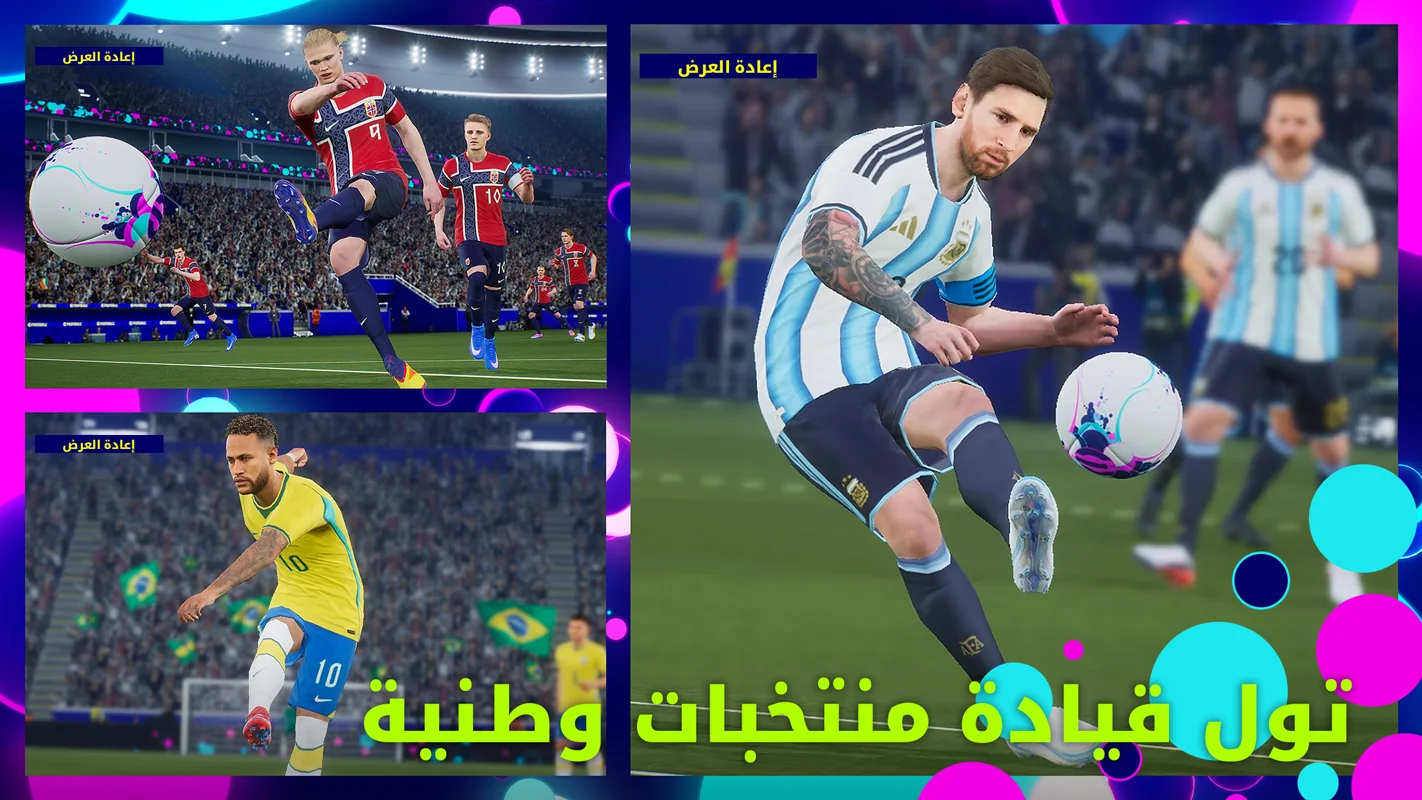 eFootball PES 2020 الحاسوب