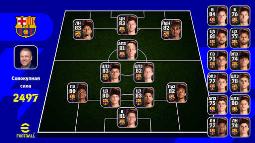 eFootball™ 2023