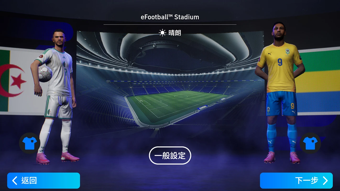 eFootball™ 2023電腦版