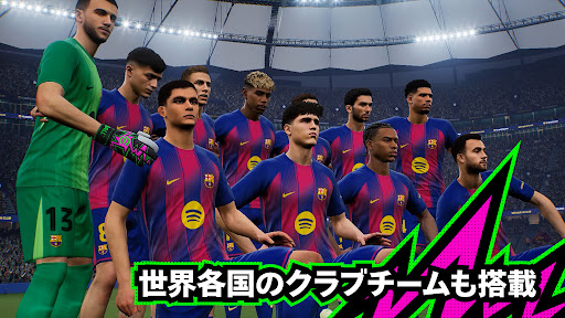 PES 2020
