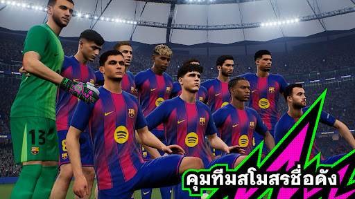 PES 2020